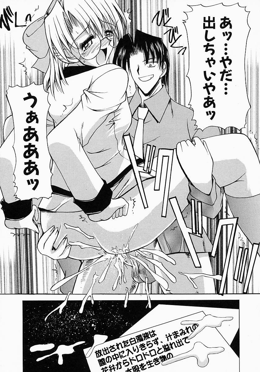[Mizuno Takeshi] Meganekko no Seiheki page 163 full