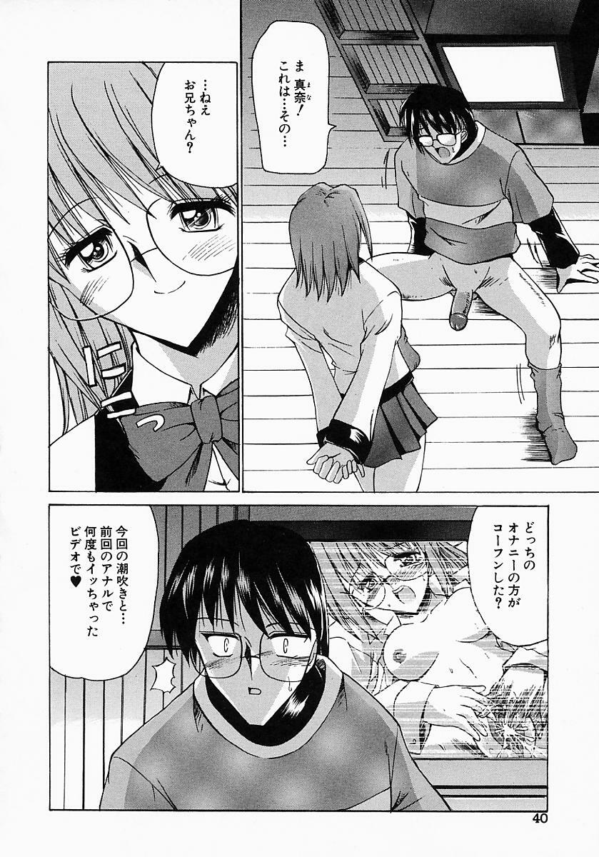 [Mizuno Takeshi] Meganekko no Seiheki page 42 full