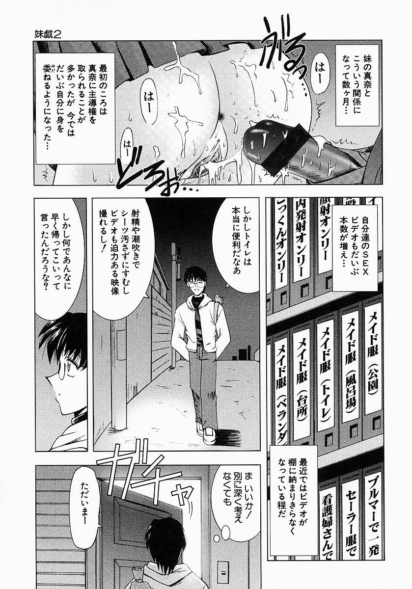 [Mizuno Takeshi] Meganekko no Seiheki page 57 full