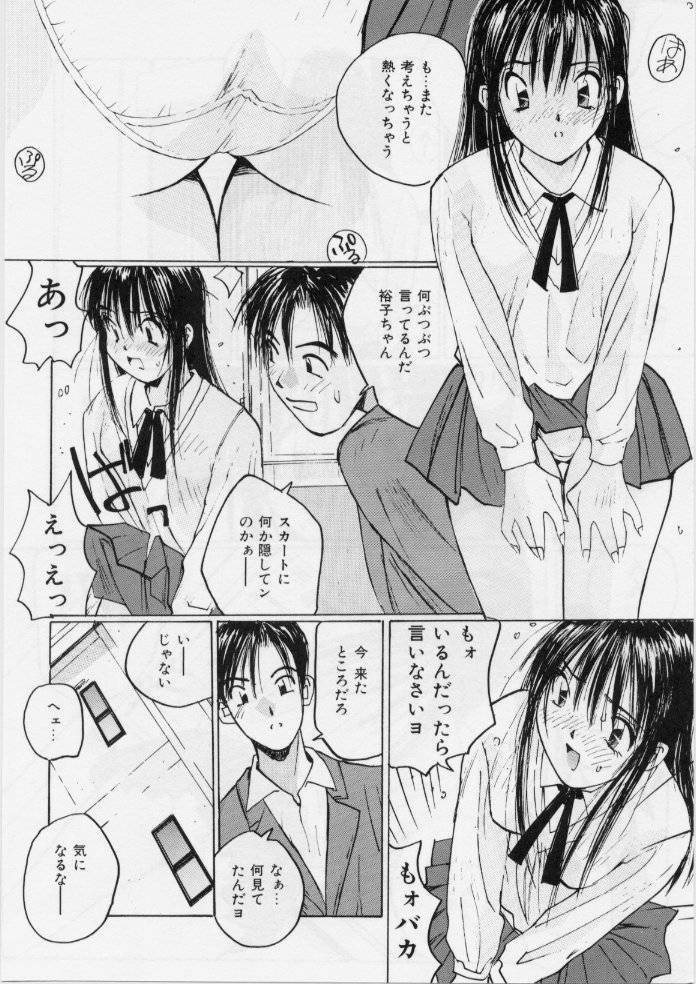 [Katase Shou] Meido no Jikan | Maid's Time page 13 full