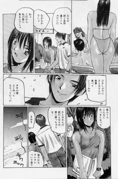 [Katase Shou] Meido no Jikan | Maid's Time page 133 full