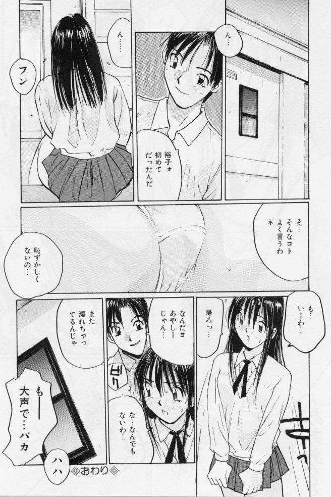 [Katase Shou] Meido no Jikan | Maid's Time page 21 full