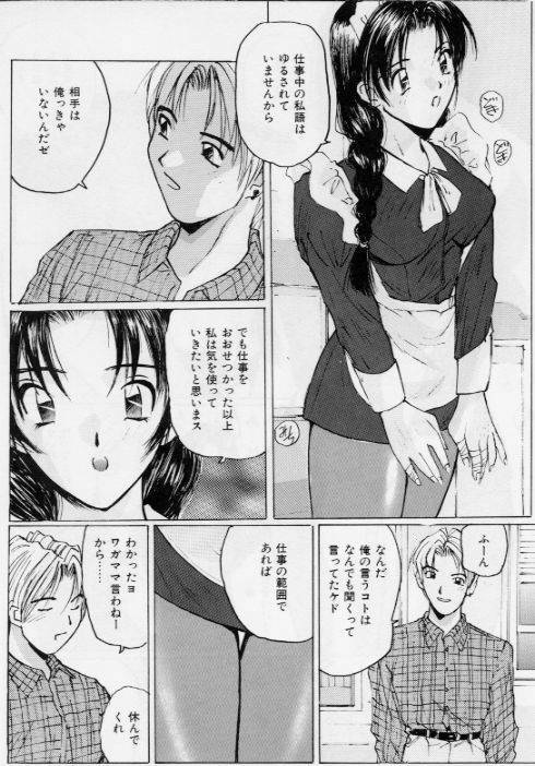 [Katase Shou] Meido no Jikan | Maid's Time page 67 full