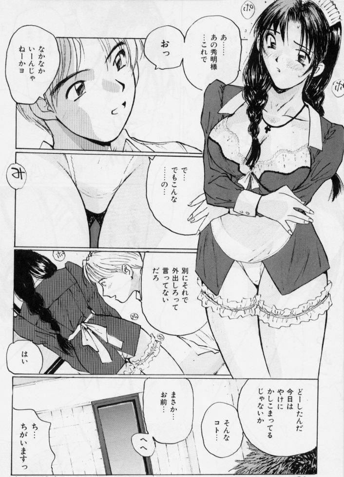 [Katase Shou] Meido no Jikan | Maid's Time page 83 full