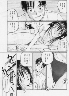 [Katase Shou] Meido no Jikan | Maid's Time - page 10