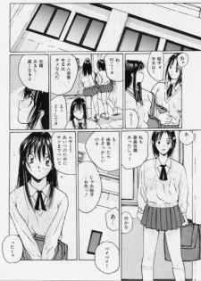 [Katase Shou] Meido no Jikan | Maid's Time - page 11