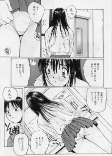 [Katase Shou] Meido no Jikan | Maid's Time - page 12
