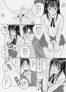 [Katase Shou] Meido no Jikan | Maid's Time - page 13