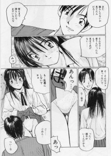 [Katase Shou] Meido no Jikan | Maid's Time - page 14