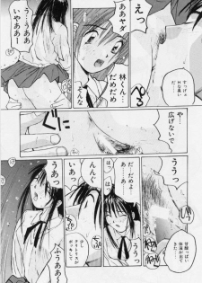 [Katase Shou] Meido no Jikan | Maid's Time - page 16