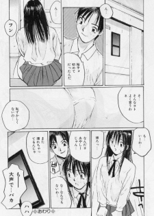 [Katase Shou] Meido no Jikan | Maid's Time - page 21