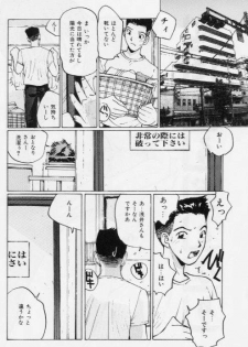 [Katase Shou] Meido no Jikan | Maid's Time - page 23