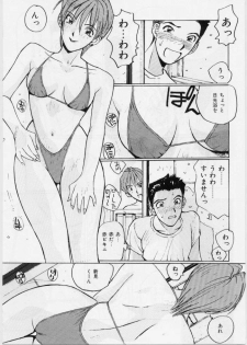 [Katase Shou] Meido no Jikan | Maid's Time - page 24