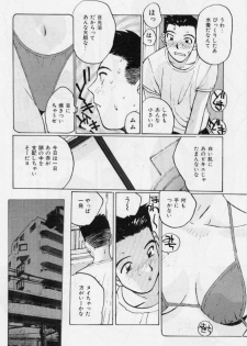 [Katase Shou] Meido no Jikan | Maid's Time - page 25