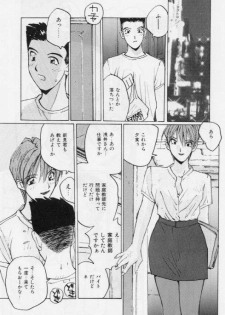[Katase Shou] Meido no Jikan | Maid's Time - page 26