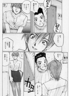 [Katase Shou] Meido no Jikan | Maid's Time - page 27