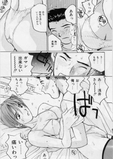 [Katase Shou] Meido no Jikan | Maid's Time - page 32