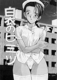 [Katase Shou] Meido no Jikan | Maid's Time - page 42