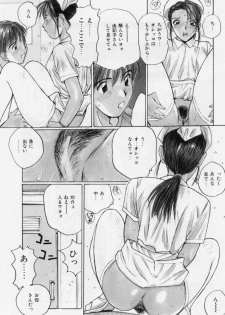 [Katase Shou] Meido no Jikan | Maid's Time - page 48