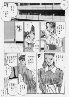 [Katase Shou] Meido no Jikan | Maid's Time - page 49