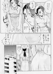 [Katase Shou] Meido no Jikan | Maid's Time - page 50