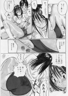 [Katase Shou] Meido no Jikan | Maid's Time - page 8