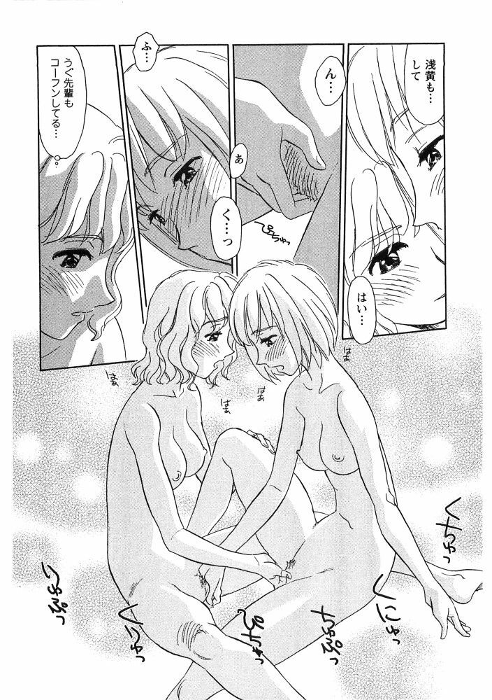 [Suehirogari] Hana no Iro - Colors of Flowers [Incomplete] page 101 full