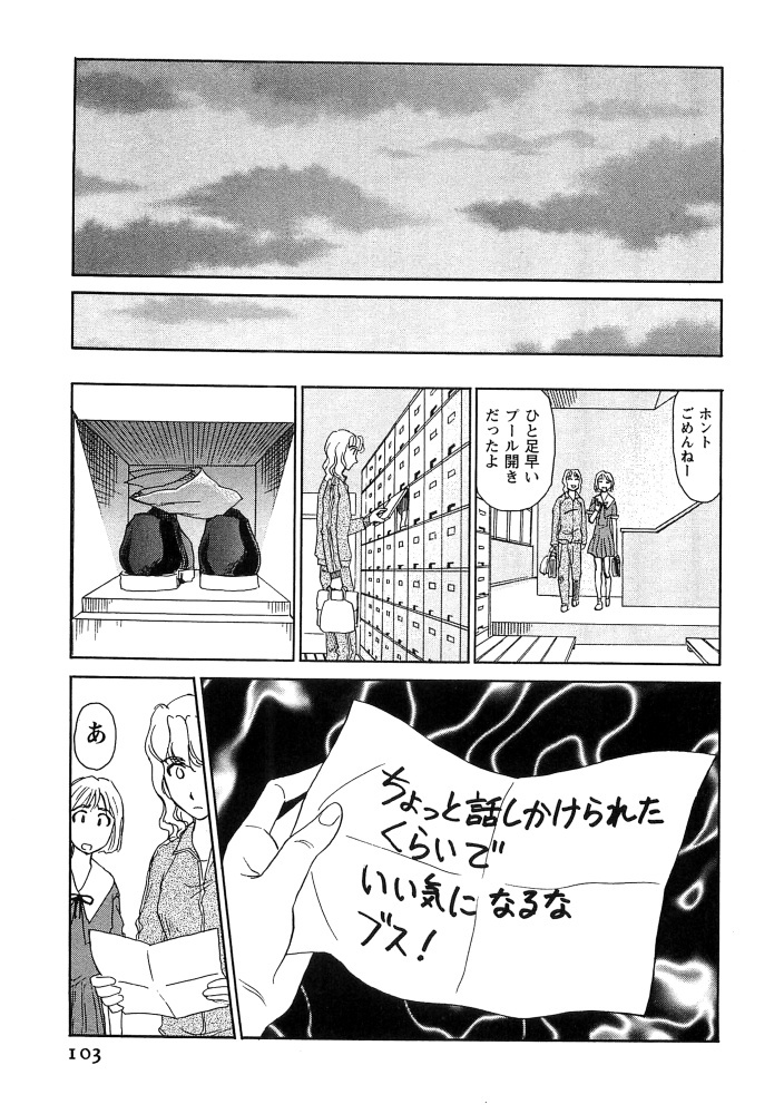[Suehirogari] Hana no Iro - Colors of Flowers [Incomplete] page 104 full