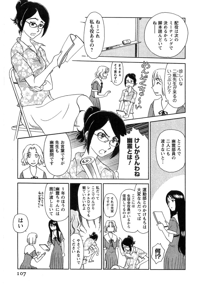 [Suehirogari] Hana no Iro - Colors of Flowers [Incomplete] page 108 full