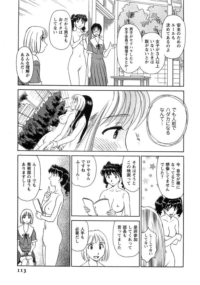 [Suehirogari] Hana no Iro - Colors of Flowers [Incomplete] page 114 full