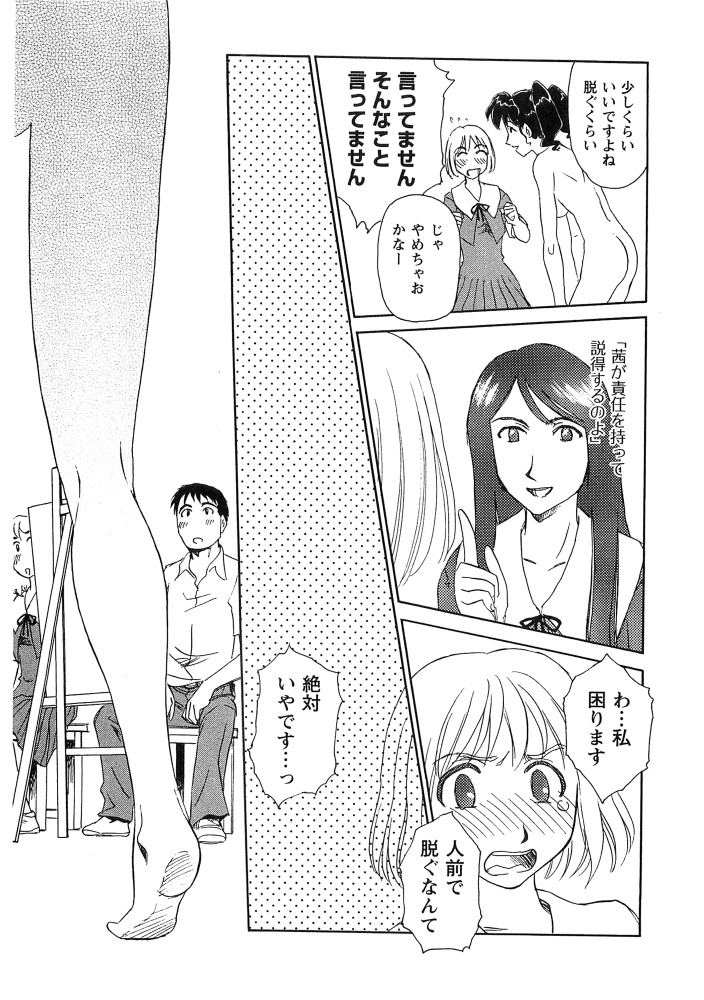 [Suehirogari] Hana no Iro - Colors of Flowers [Incomplete] page 115 full
