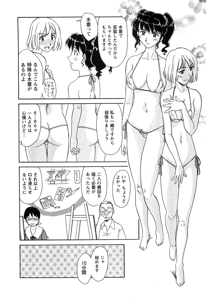 [Suehirogari] Hana no Iro - Colors of Flowers [Incomplete] page 116 full