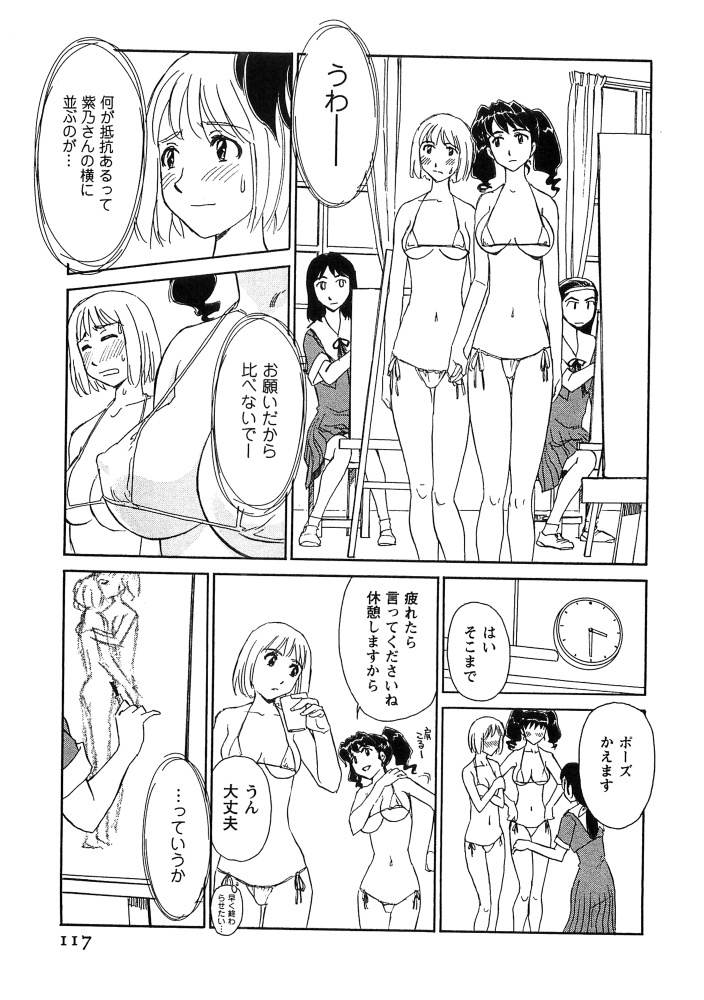 [Suehirogari] Hana no Iro - Colors of Flowers [Incomplete] page 117 full
