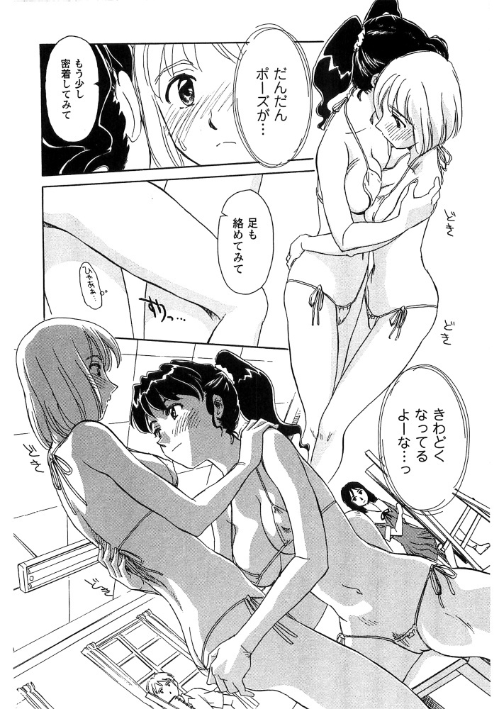 [Suehirogari] Hana no Iro - Colors of Flowers [Incomplete] page 118 full