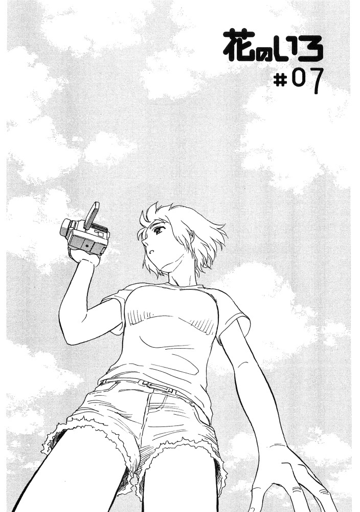[Suehirogari] Hana no Iro - Colors of Flowers [Incomplete] page 125 full