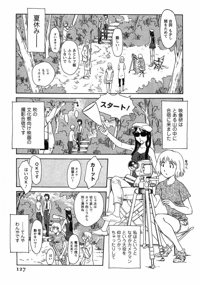 [Suehirogari] Hana no Iro - Colors of Flowers [Incomplete] page 127 full