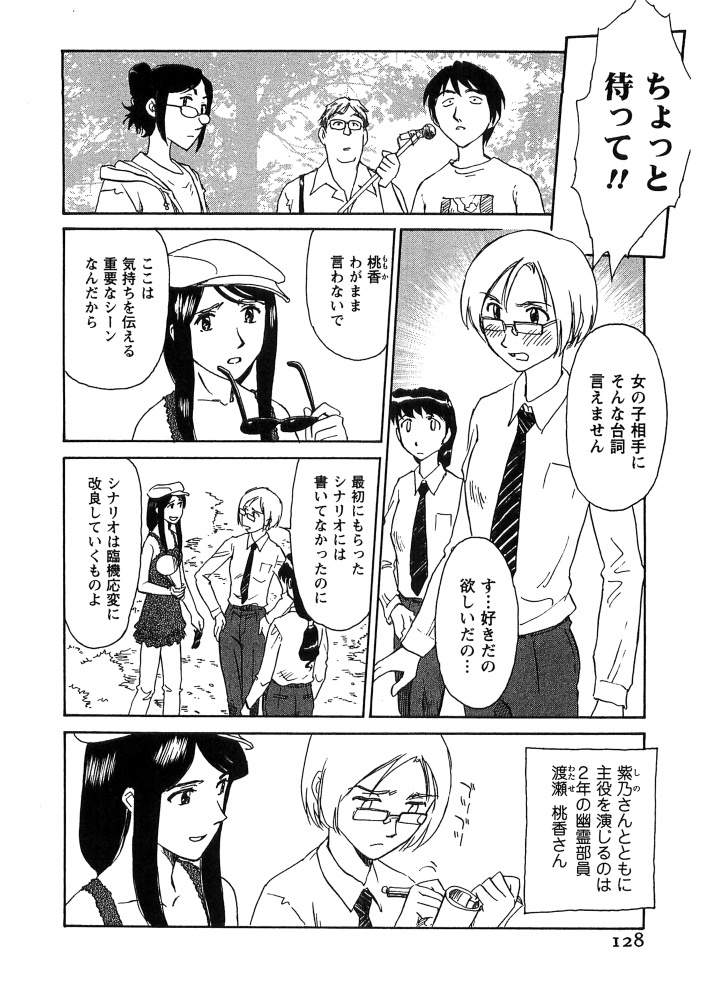 [Suehirogari] Hana no Iro - Colors of Flowers [Incomplete] page 128 full