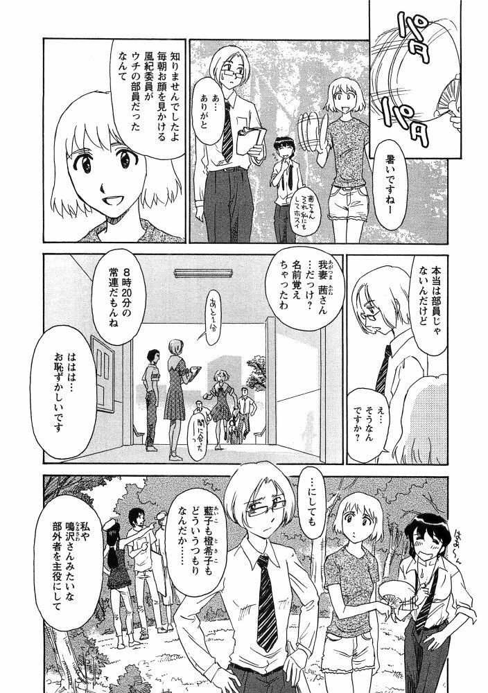 [Suehirogari] Hana no Iro - Colors of Flowers [Incomplete] page 129 full