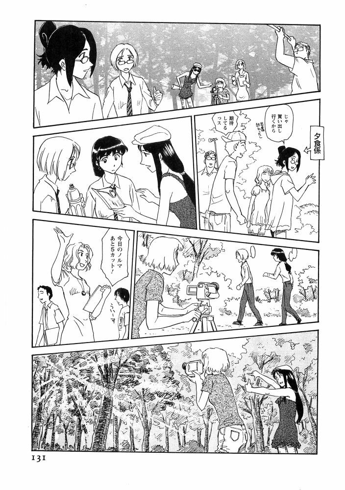[Suehirogari] Hana no Iro - Colors of Flowers [Incomplete] page 131 full