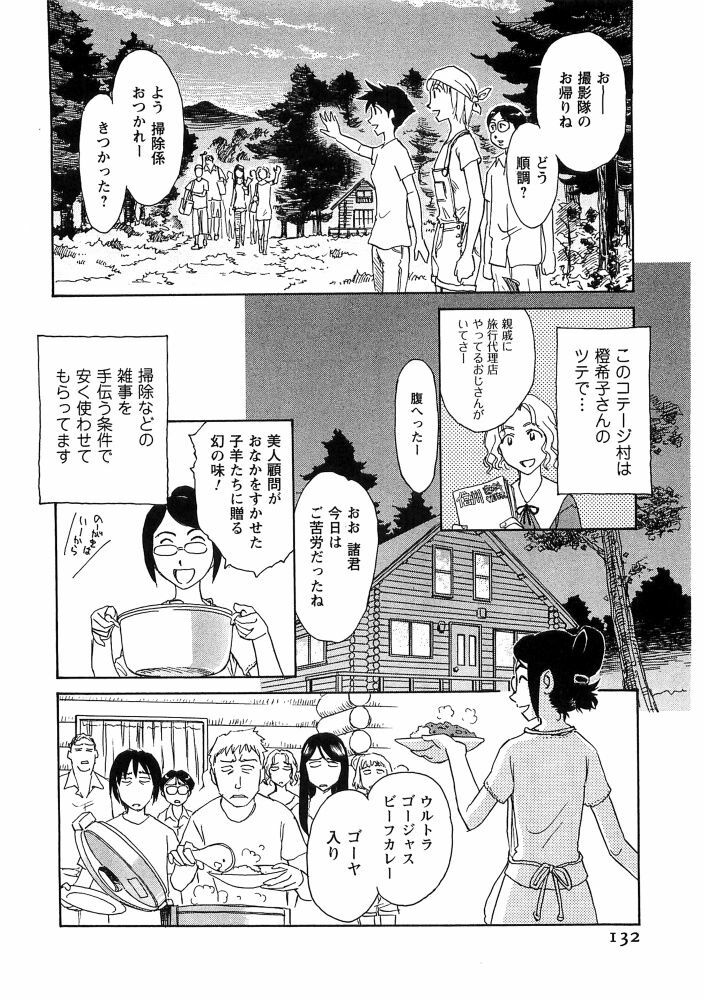 [Suehirogari] Hana no Iro - Colors of Flowers [Incomplete] page 132 full