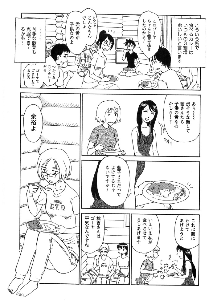 [Suehirogari] Hana no Iro - Colors of Flowers [Incomplete] page 133 full