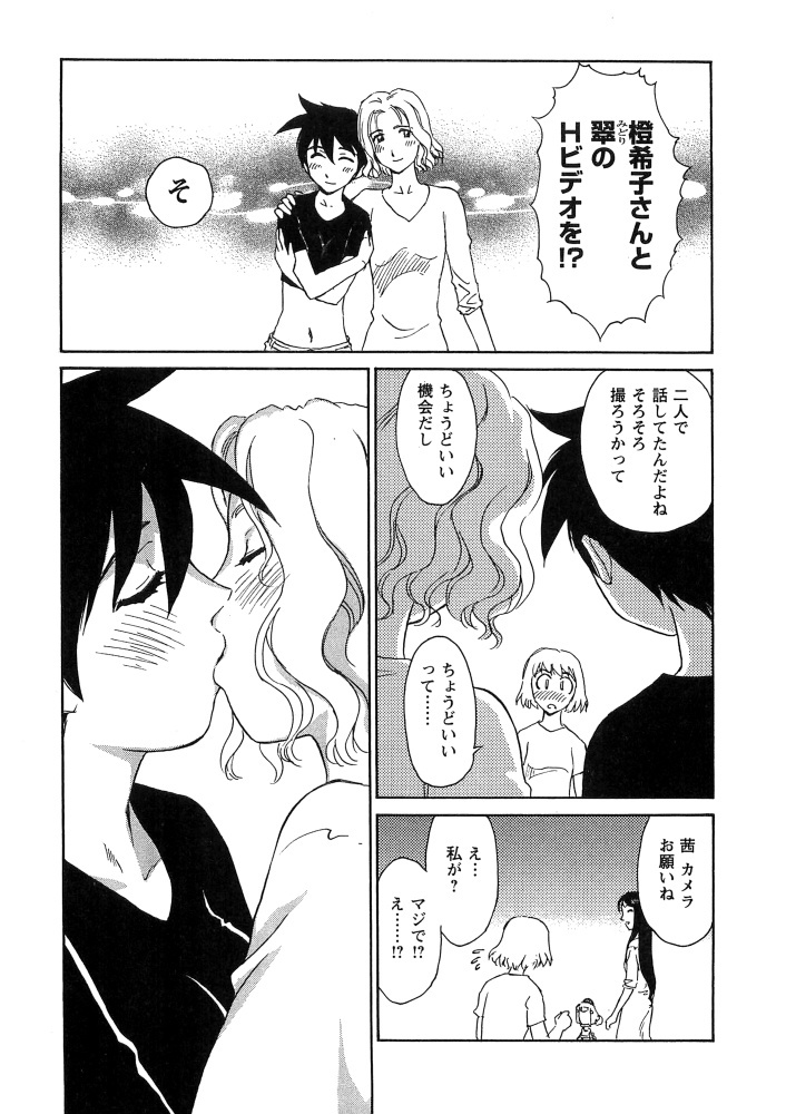 [Suehirogari] Hana no Iro - Colors of Flowers [Incomplete] page 139 full