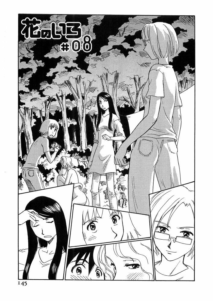 [Suehirogari] Hana no Iro - Colors of Flowers [Incomplete] page 145 full