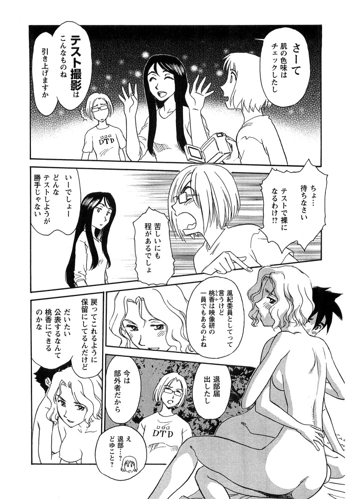 [Suehirogari] Hana no Iro - Colors of Flowers [Incomplete] page 146 full
