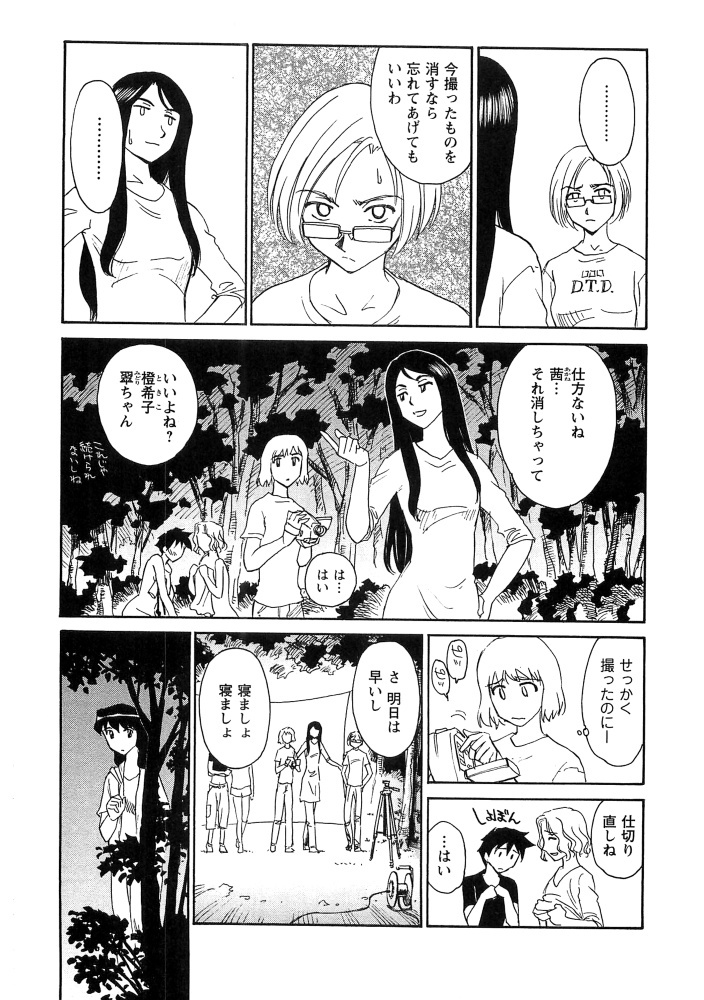[Suehirogari] Hana no Iro - Colors of Flowers [Incomplete] page 147 full