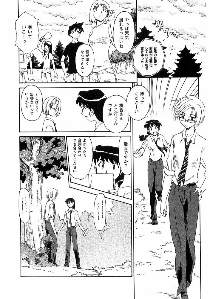 [Suehirogari] Hana no Iro - Colors of Flowers [Incomplete] page 148 full