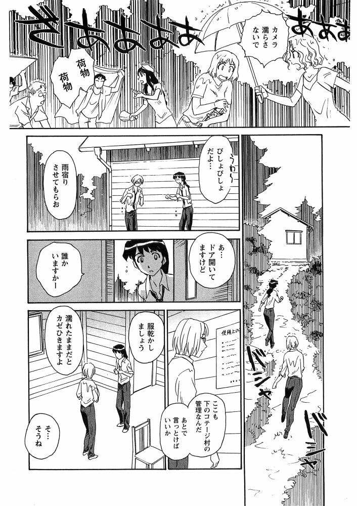 [Suehirogari] Hana no Iro - Colors of Flowers [Incomplete] page 150 full