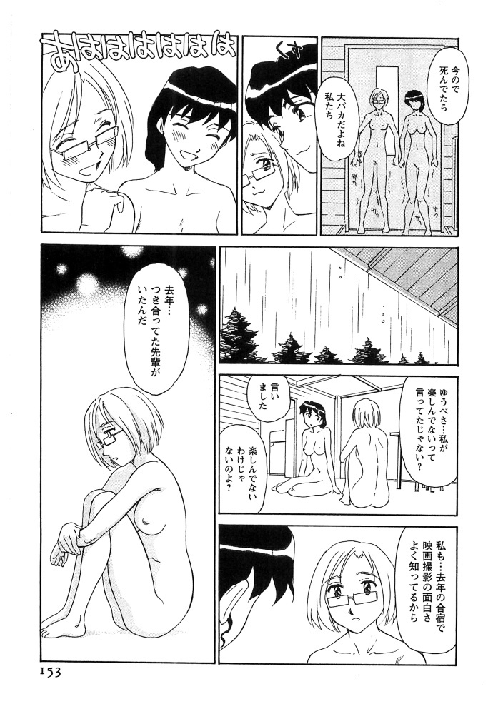 [Suehirogari] Hana no Iro - Colors of Flowers [Incomplete] page 153 full