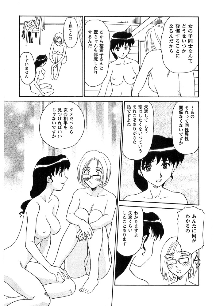[Suehirogari] Hana no Iro - Colors of Flowers [Incomplete] page 155 full