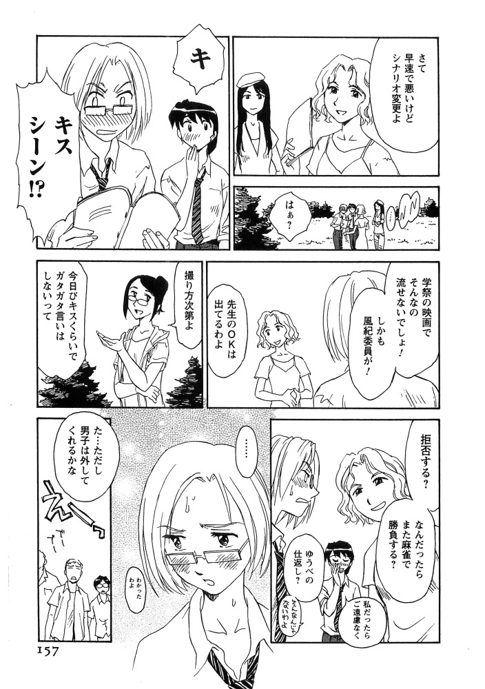 [Suehirogari] Hana no Iro - Colors of Flowers [Incomplete] page 157 full